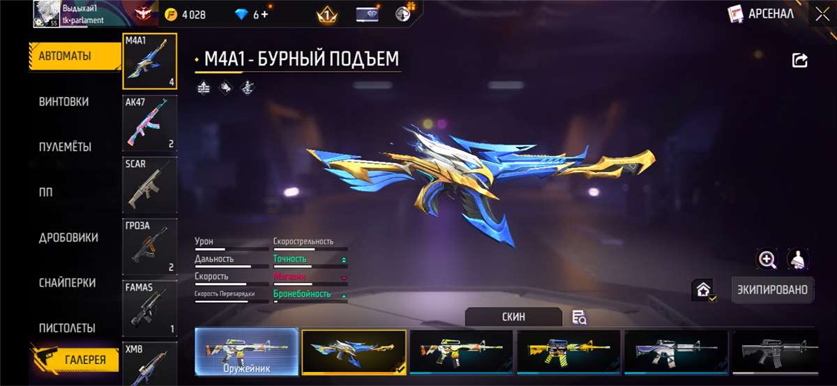 Скриншоты к игре Free Fire продажа аккаунта к игре Free Fire